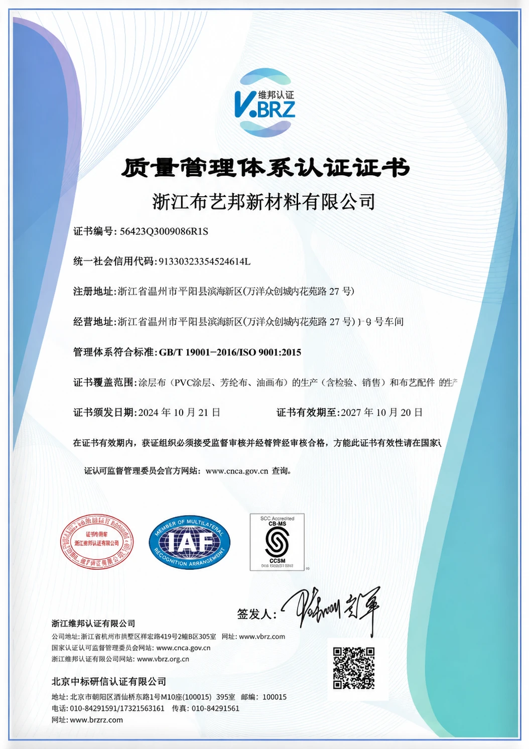 byb canvas ISO 9001