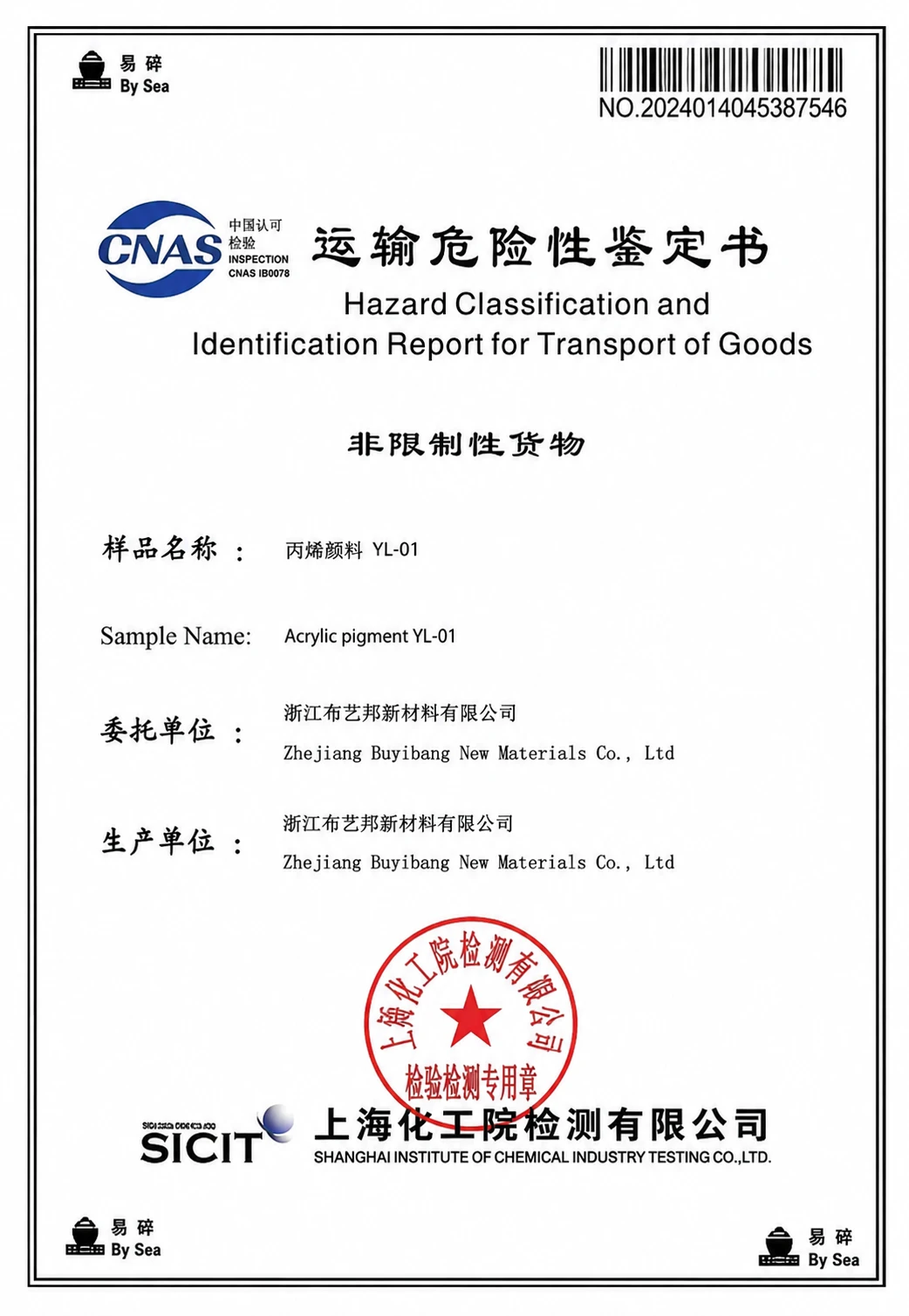 byb canvas transport certification